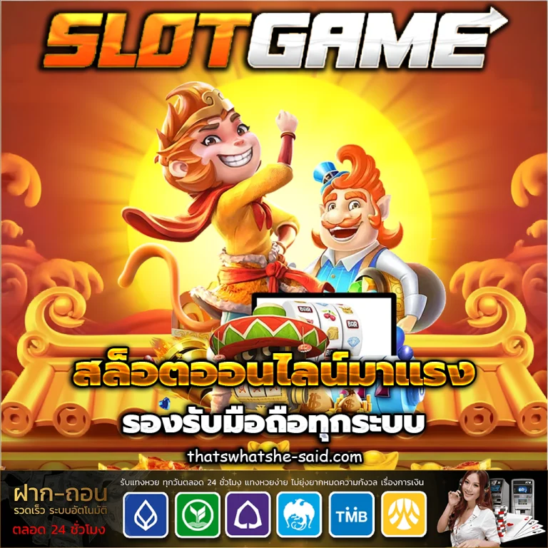เว็บตรง วอ เลท