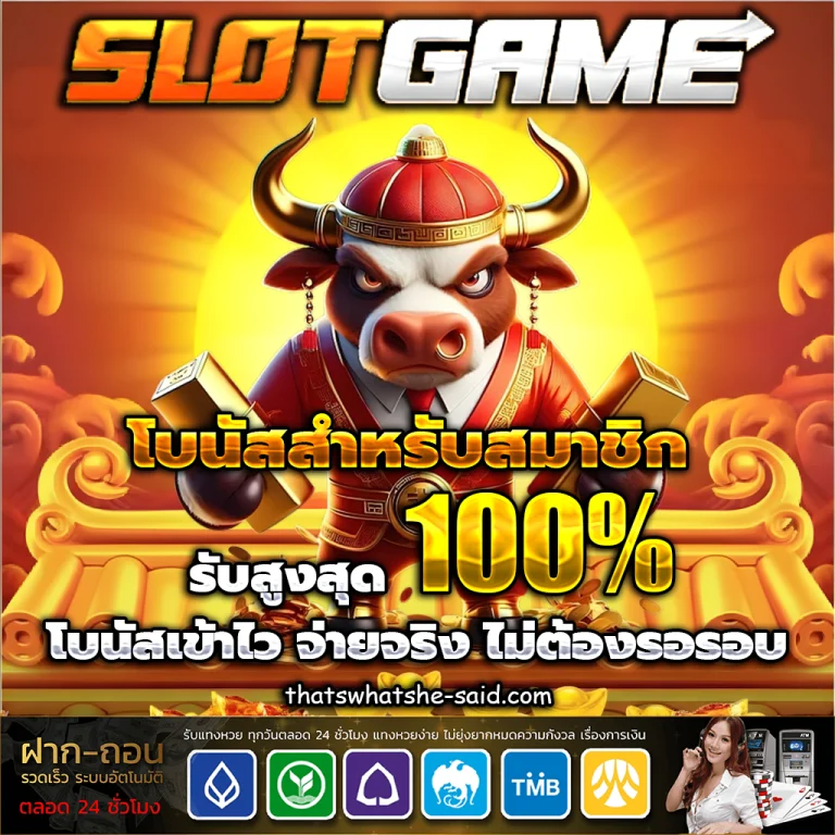 pgslot เว็บตรง วอ เลท