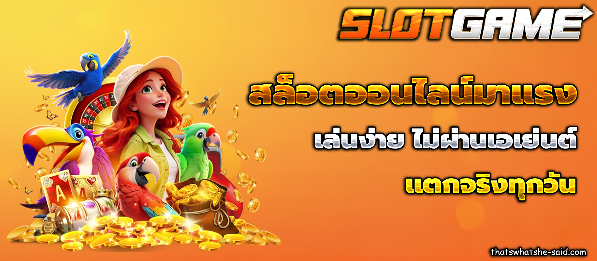 สล็อต เว็บ ตรง ฝาก ถอน ไม่มี ขั้น ต่ำ